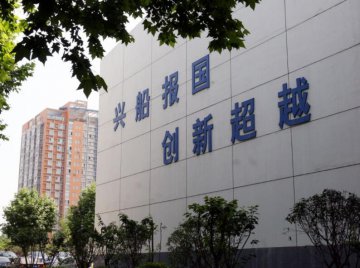 中国船舶重工集团公司第七0七研究所