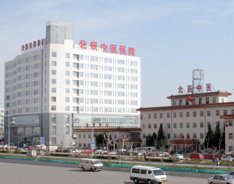 天津市北辰中医医院