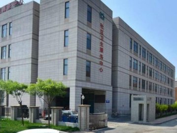 天津市南开区体育中心街社区卫生服务中