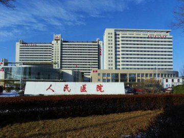 天津市人民医院