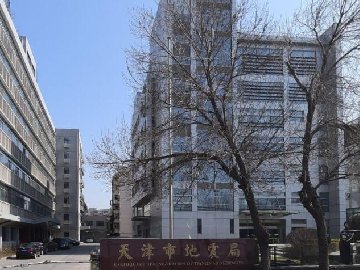 天津市地震局